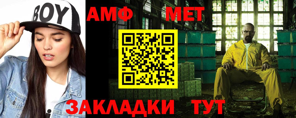 маркетплейс клад  Вход с VPN  Amphetamine  Азов  АМФ 98%  АМФ 