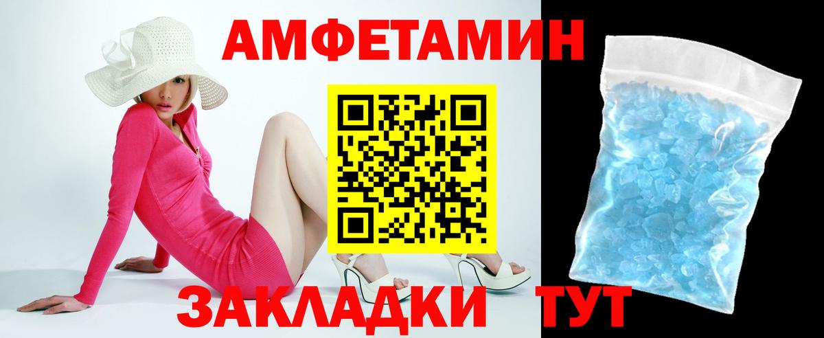 Амфетамин Premium Азов