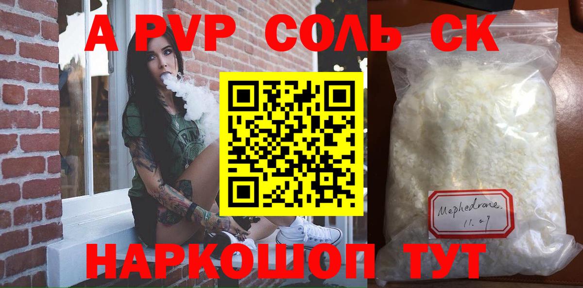 Азов  A-PVP мука  Вход с VPN  A PVP  А ПВП Crystall 