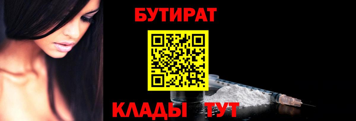 Бутират бутандиол Азов