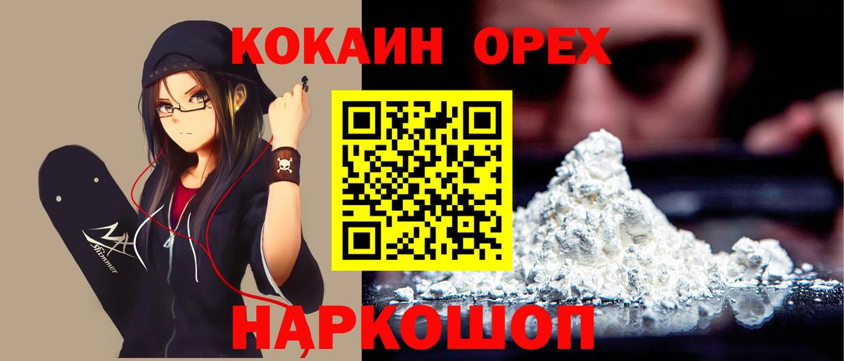 Кокаин Эквадор  КОКАИН 98%  Вход с VPN  COCAIN  Азов 