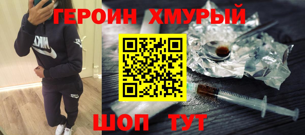 Азов  Героин Heroin  Вход с VPN 