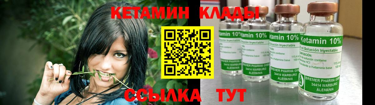 КЕТАМИН VHQ  Вход с VPN  мега онион  Азов 