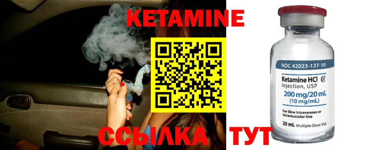КЕТАМИН ketamine Азов