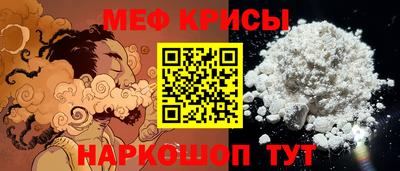 меф Конаково