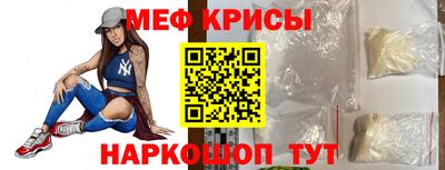 меф Конаково