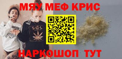 мефедрон Коммунар