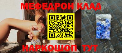 мефедрон Коммунар