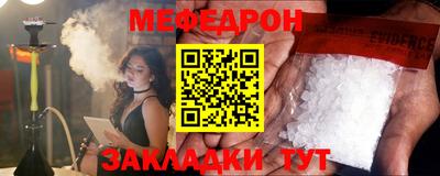 мефедрон Коммунар