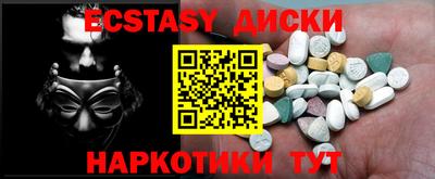 ECSTASY Комсомольск-на-Амуре