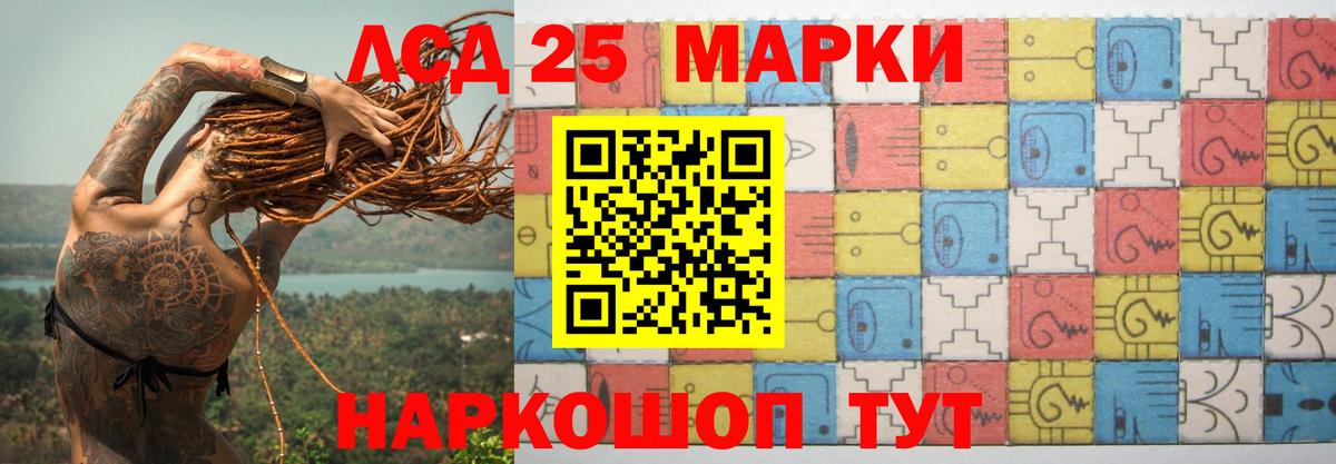 Лсд 25 экстази ecstasy Азов
