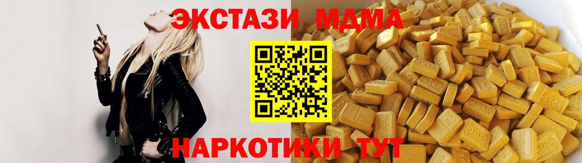Азов  MDMA VHQ  MDMA Molly  Вход с VPN 