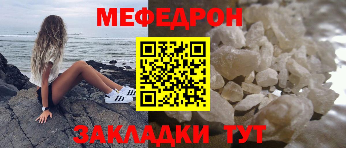 МЯУ-МЯУ мяу мяу  МЯУ-МЯУ  магазин продажи   Азов  Вход с VPN  Мефедрон 4 MMC 