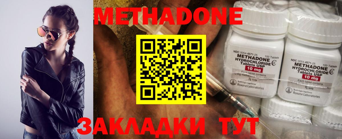 МЕТАДОН VHQ  Вход с VPN  Азов  МЕТАДОН VHQ 