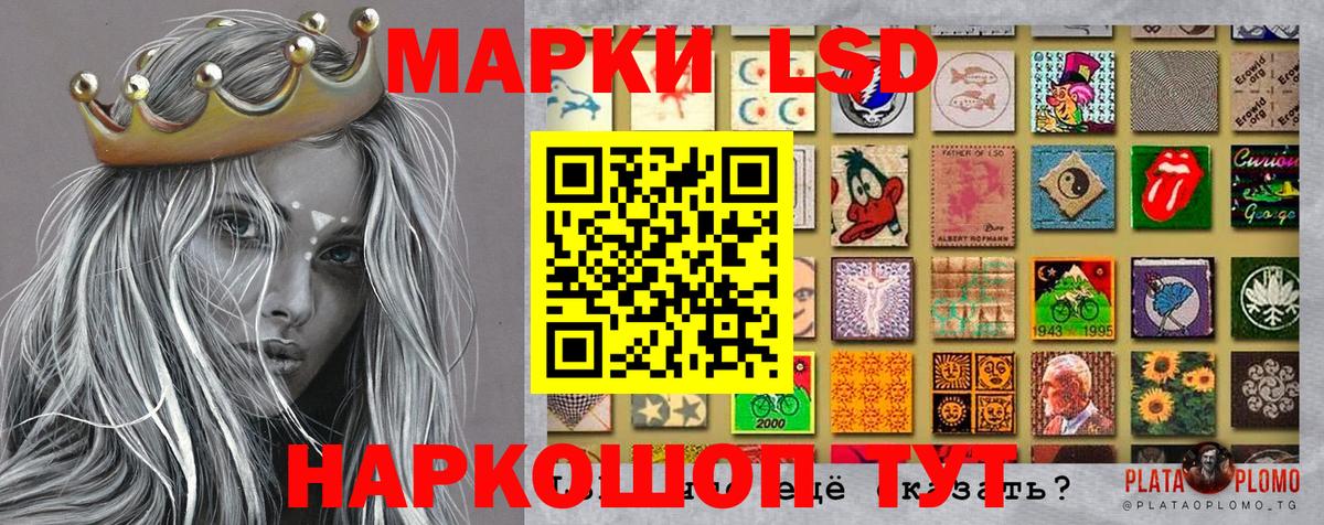 Наркотические марки 1,5мг Азов